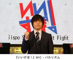 画像ギャラリー No.002のサムネイル画像 / 11月18,19日開催の「Tokyo E-sports Festival」でバカリズムと有野課長がゲーム対決