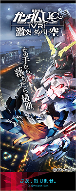 ꡼ No.002Υͥ /  VR PROTOTYPE Ver.פΥƥȲƯ1110顣VR ZONE SHINJUKUסοVRƥӥƥ2郎Ƴ