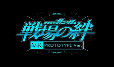 ꡼ No.010Υͥ /  VR PROTOTYPE Ver.פΥƥȲƯ1110顣VR ZONE SHINJUKUסοVRƥӥƥ2郎Ƴ