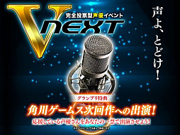 ���������꡼ No.001�Υ���ͥ������ / �����ץ���޼Ԥϳ�����ॹ�����˽б顣������ɼ����ͥ���٥�ȡ�V-NEXT�פ�12��27���˳���