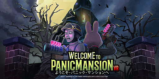 ���������꡼ No.002�Υ���ͥ������ / ���꡼��VR PARK TOKYO�ؿ�����֤褦�����ѥ˥å��ޥ󥷥���VR�פ�10��16������󶡡���ʬ�λѤ򥢥Х����Ȥ��Ƽ�����륬�󥷥塼