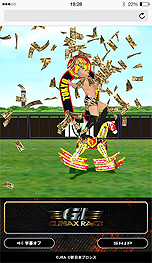 ꡼ No.006Υͥ / JRA߿ܥץ쥹Υܥƥġֿܥץ쥹СפUmabiǸȰ֤ˤTġɤ