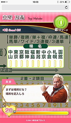 ꡼ No.026Υͥ / JRA߿ܥץ쥹Υܥƥġֿܥץ쥹СפUmabiǸȰ֤ˤTġɤ