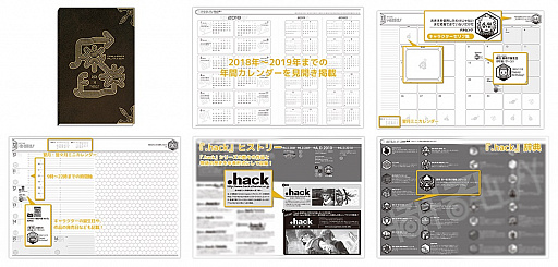 画像ギャラリー No.003のサムネイル画像 / 「.hack」シリーズ15周年記念グッズの新商品が一般販売開始