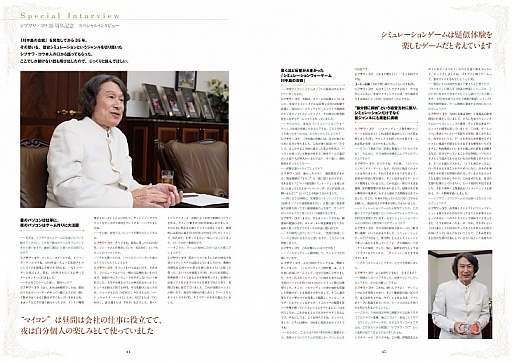 画像ギャラリー No.005のサムネイル画像 / 書籍「シブサワ・コウ35周年 メモリアルブック」が11月8日に発売