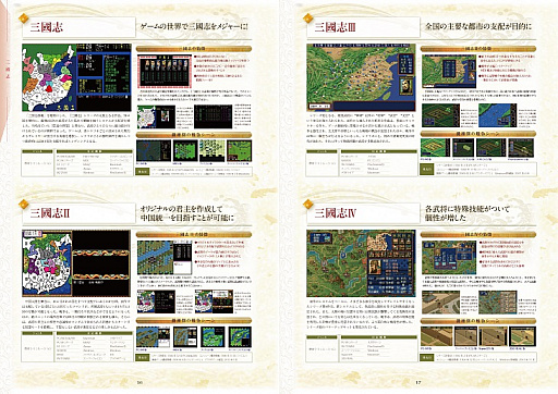 画像ギャラリー No.006のサムネイル画像 / 書籍「シブサワ・コウ35周年 メモリアルブック」が11月8日に発売