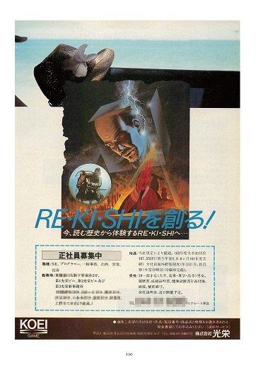 画像ギャラリー No.007のサムネイル画像 / 書籍「シブサワ・コウ35周年 メモリアルブック」が11月8日に発売