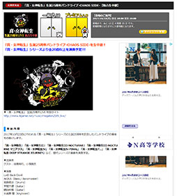 画像ギャラリー No.002のサムネイル画像 / 10月23日の開催迫る「真・女神転生」25周年記念バンドライブはニコ生で独占生配信へ。当日販売となるグッズの情報も到着