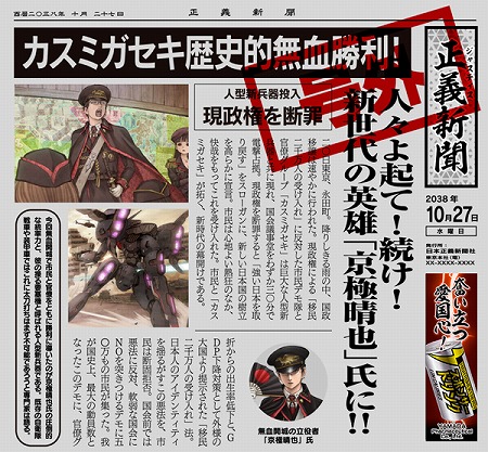 画像ギャラリー No.001のサムネイル画像 / ケイブのプロジェクトコードネーム「3jus」(サンジャス),ティザーサイトが更新に。京極晴也率いる勢力“カスミガセキ”を紹介