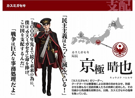 画像ギャラリー No.002のサムネイル画像 / ケイブのプロジェクトコードネーム「3jus」(サンジャス),ティザーサイトが更新に。京極晴也率いる勢力“カスミガセキ”を紹介