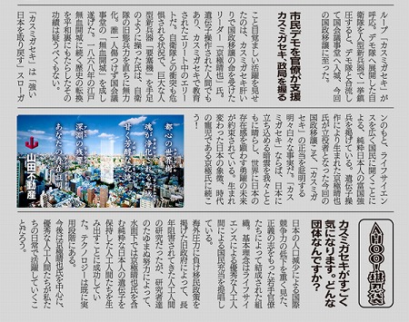 画像ギャラリー No.003のサムネイル画像 / ケイブのプロジェクトコードネーム「3jus」(サンジャス),ティザーサイトが更新に。京極晴也率いる勢力“カスミガセキ”を紹介