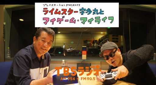 画像ギャラリー No.003のサムネイル画像 / 「ライムスター宇多丸とマイゲーム・マイライフ」,11月4日,11日放送回のゲストは加山雄三さん