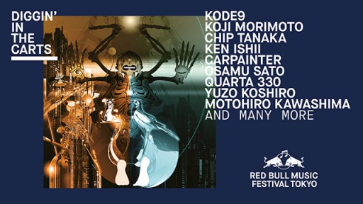 画像ギャラリー No.002のサムネイル画像 / コンピレーション・アルバム「Diggin’In The Carts」の発売を記念したイベントが11月8日に開催