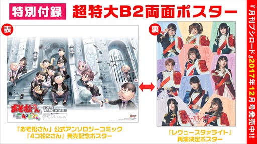 画像ギャラリー No.004のサムネイル画像 / 「月刊ブシロード」12月号が本日発売。限定カードや両面ポスターなどの付録付き