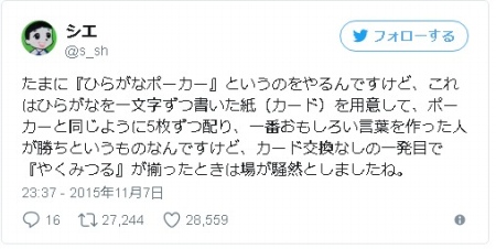 画像ギャラリー No.005のサムネイル画像 / 5枚のカードの組み合わせて遊ぶ「ひらがなポーカーBOOK」が12月7日に発売