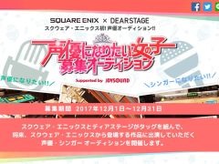 �ǥ������ơ����ȥ��������������˥å���������ͥ�ˤʤꤿ�����λ��罸�����ǥ������פ򳫺š�����μ��դ򳫻�