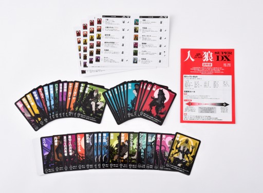 シリーズ最新作 会話型心理ゲーム人狼 Super Dx が12月9日に発売