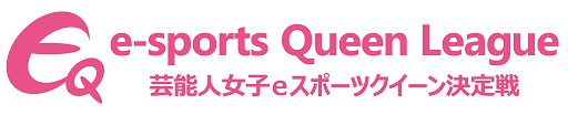 画像ギャラリー No.003のサムネイル画像 / 女性タレントのe-Sports大会「e-Sports Queen League」が発足