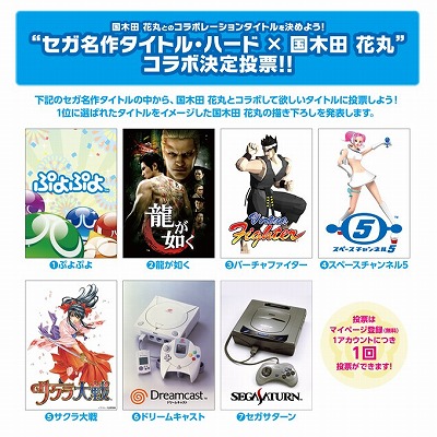 画像ギャラリー No.002のサムネイル画像 / セガの店舗で「ラブライブ!サンシャイン!!ウインターキャンペーン」が実施