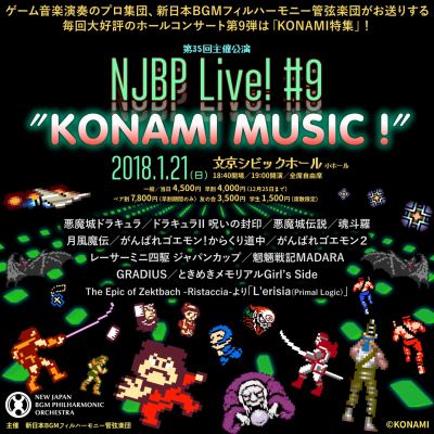  No.001Υͥ / BGMե롤KONAMIγڶʤդNJBP Live!#9KONAMI MUSIC!ɡפ2018ǯ121˳