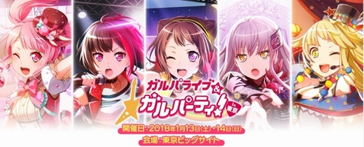 ���������꡼ No.003�Υ���ͥ������ / Poppin��Party��8th���󥰥�CD�֥��ꥹ�ޥ��Τ����פ�����ȯ��