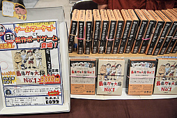 ꡼ No.021 | ʥκŵ֥ޡå2017פͤ򡤰̥濴ˤϤ