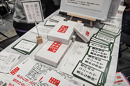 ꡼ No.032 | ʥκŵ֥ޡå2017פͤ򡤰̥濴ˤϤ