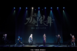 画像ギャラリー No.001のサムネイル画像 / 舞台「刀剣乱舞 ジョ伝 三つら星刀語り」の公演写真が公開