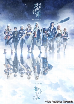 画像ギャラリー No.007のサムネイル画像 / 舞台「刀剣乱舞 ジョ伝 三つら星刀語り」の公演写真が公開