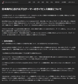 画像ギャラリー No.001のサムネイル画像 / プロゲーマー・ももち選手が「日本国内におけるプロゲーマーのライセンス制度について」と題した記事で意見を表明