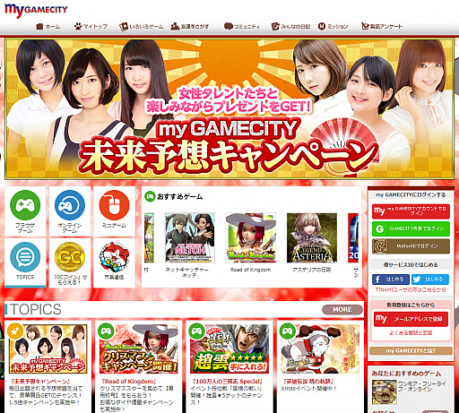 画像ギャラリー No.013のサムネイル画像 / my GAMECITYで「未来予想キャンペーン」が本日スタート。参加するグラビアモデルさんのムービー収録現場にお邪魔してきた