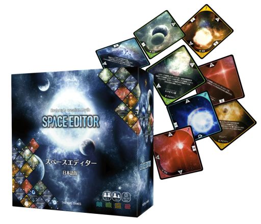 画像ギャラリー No.002のサムネイル画像 / ゲームマーケット2017秋で完売したカードゲーム「スペースエディター」が12月24日に発売
