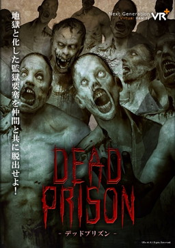 画像ギャラリー No.001のサムネイル画像 / 台湾発のVRアトラクション施設「VR+」,日本国内での展開を開始