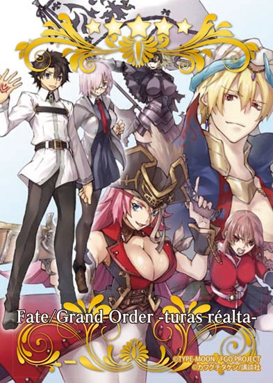 画像ギャラリー No.003のサムネイル画像 / 「FGO」コミカライズ単行本の発売記念キャンペーンが開催