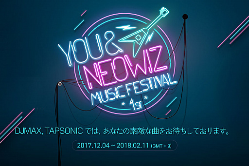 画像ギャラリー No.001のサムネイル画像 / NEOWIZ，リズムゲーム音源公募の受付期間を延長。2月11日まで