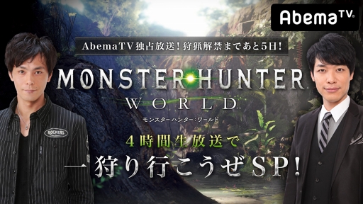 画像ギャラリー No.005のサムネイル画像 / 「AbemaTV」，ウルトラゲームス開設記念。1月17日より5日間連続で特番を放送