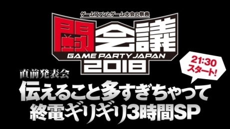 画像ギャラリー No.015のサムネイル画像 / 闘会議2018で大会が行われるゲームタイトルのラインナップが公開に