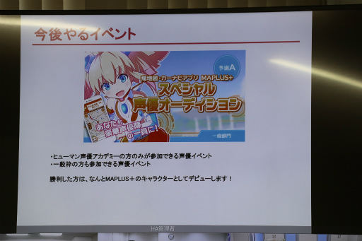 画像ギャラリー No.020のサムネイル画像 / 仮想ライブ空間「SHOWROOM」の事例が紹介された「Gm4u」聴講レポート。運営型プロジェクトの成長には,確固たるビジョンと“濃い”コミュニティが必須