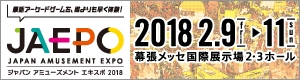 画像ギャラリー No.005のサムネイル画像 / マーベラス,JAEPO2018の出展ブース情報を公開。一般公開日には無料体験も