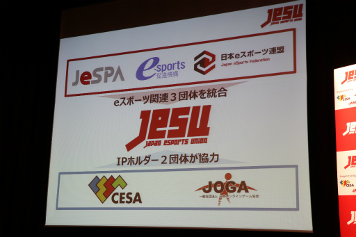 画像集#004のサムネイル/「日本eスポーツ連合」設立が発表。団体の設立趣旨やプロライセンス制度の概要が明らかに