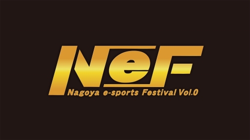 DeToNator쳤ƥӤˤ륲।٥ȡNagoya e-Sports Festival vol.0פ34˳