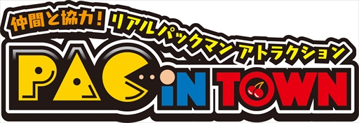 画像ギャラリー No.006のサムネイル画像 / 「ナンジャタウン」に国内初となるMR技術を応用したアトラクションが導入。第1弾はリアル・パックマン・アトラクション「PAC IN TOWN」