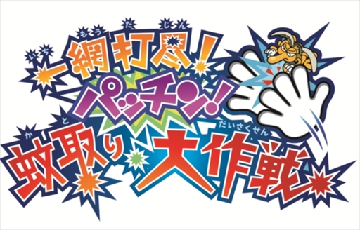 画像ギャラリー No.008のサムネイル画像 / 「ナンジャタウン」に国内初となるMR技術を応用したアトラクションが導入。第1弾はリアル・パックマン・アトラクション「PAC IN TOWN」