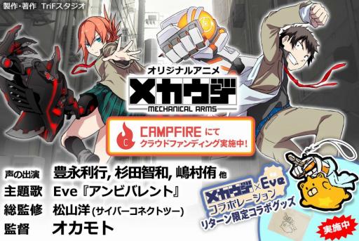 ���������꡼ No.002�Υ���ͥ������ / ���� �λ᤬���ƽ���̳��륪�ꥸ�ʥ�û�ԥ��˥�֥ᥫ���ǡס�����ǤΥ��饦�ɥե���ǥ��󥰤򳫻�