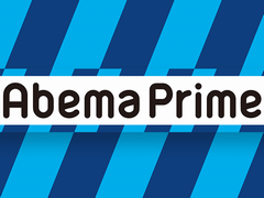 AbemaTVΥ˥塼ȡAbemaPrimeפeݡĤȥץ饤٤ý