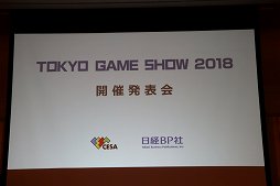 画像集#001のサムネイル/東京ゲームショウ2018は9月20日から23日まで開催。テーマ「新たなステージ，開幕。」などがアナウンスされた発表会をレポート
