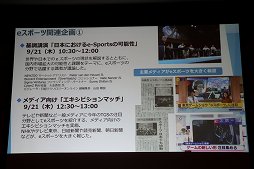 画像集#004のサムネイル/東京ゲームショウ2018は9月20日から23日まで開催。テーマ「新たなステージ，開幕。」などがアナウンスされた発表会をレポート