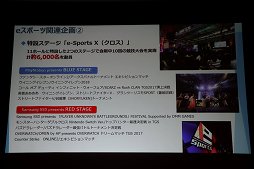画像集#005のサムネイル/東京ゲームショウ2018は9月20日から23日まで開催。テーマ「新たなステージ，開幕。」などがアナウンスされた発表会をレポート