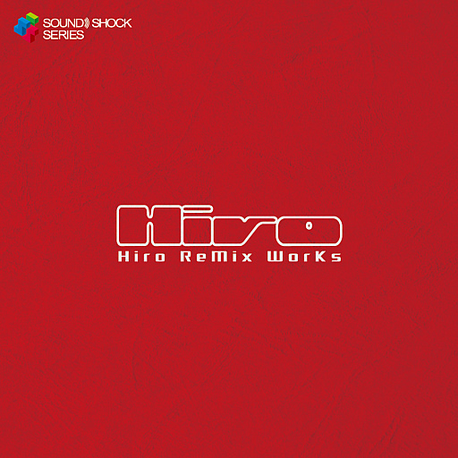 画像ギャラリー No.001のサムネイル画像 / Hiro師匠のリミックス曲コンピ盤が2月24日に発売。「闇に走る赤い残光」や「DADDY MULK」などを収録