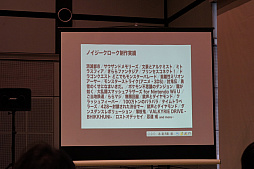 画像ギャラリー No.026のサムネイル画像 / ゲーム音楽のコンポーザやシンガーなど100名以上が集まった「東京ゲーム音楽ショー2018」をレポート。来年はさらに拡大してステージを追加